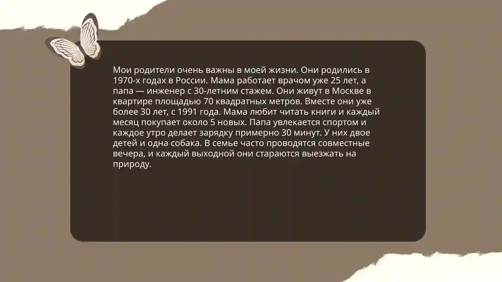 Семейные традиции в России 4