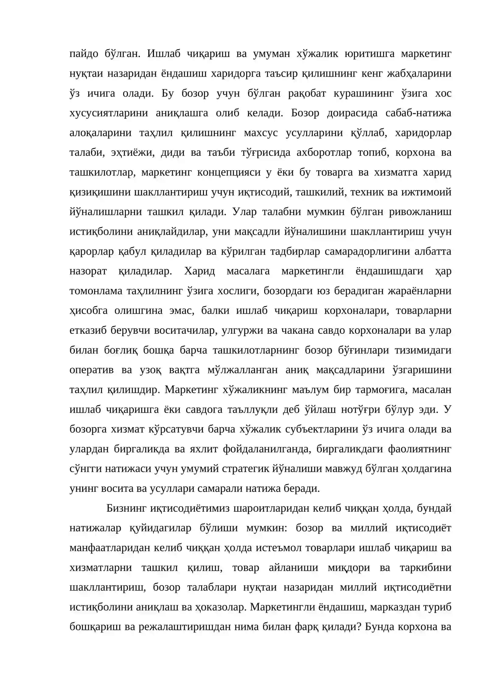 Маркетингнинг назарий асослари 4