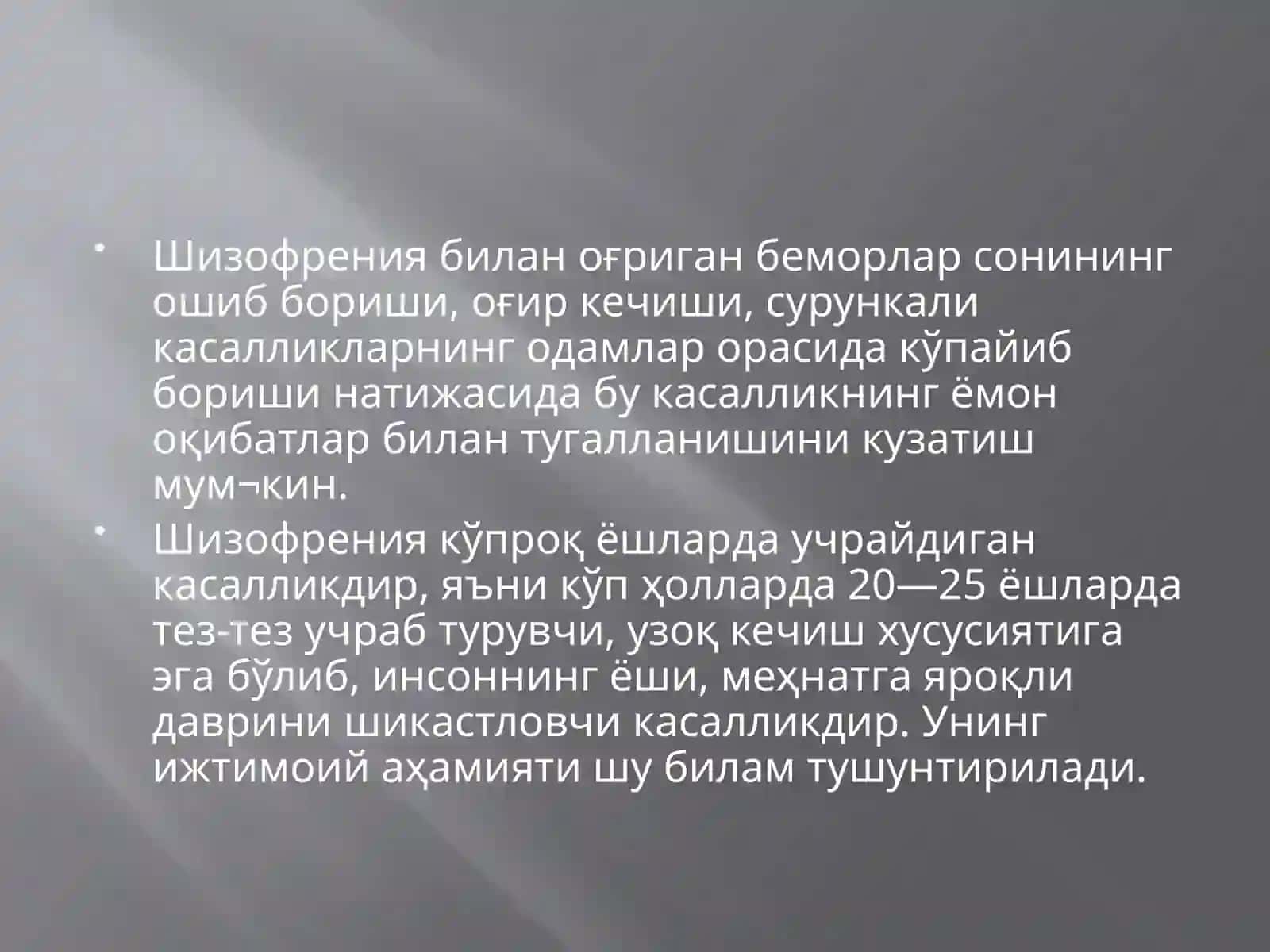 Шизофрения 4
