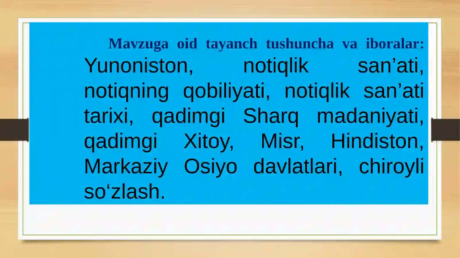 “IFODALIO‘QISH” FANINING PREDMETI.NOTIQLIKSAN’ATINING PAYDO BO‘LISHI. MUTOLAA MADANIYATI: GENEZISI VA TARIXIY OMILLARI.MUTOLAA, VOIZLIKNING SHARQ VA G‘ARB MADANIY TAFAKKURIDA TUTGAN O‘RNI 4
