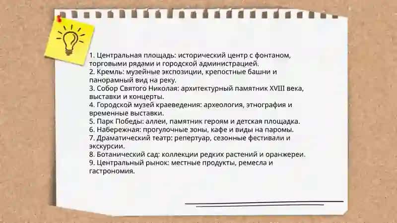 Мой город 4