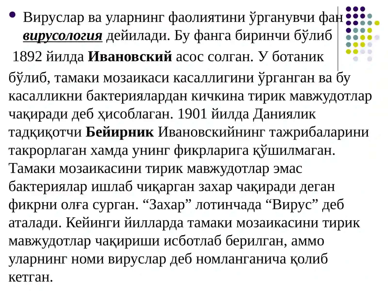 Умумий вирусология: таснифи, репродукцияси. Бактериофаглар 4