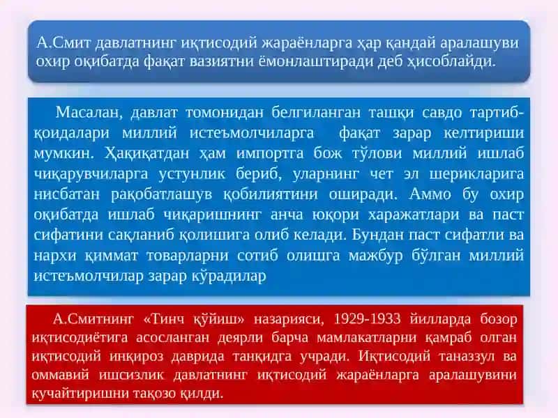 ДАВЛАТНИНГ ИҚТИСОДИЙ РОЛИ 4