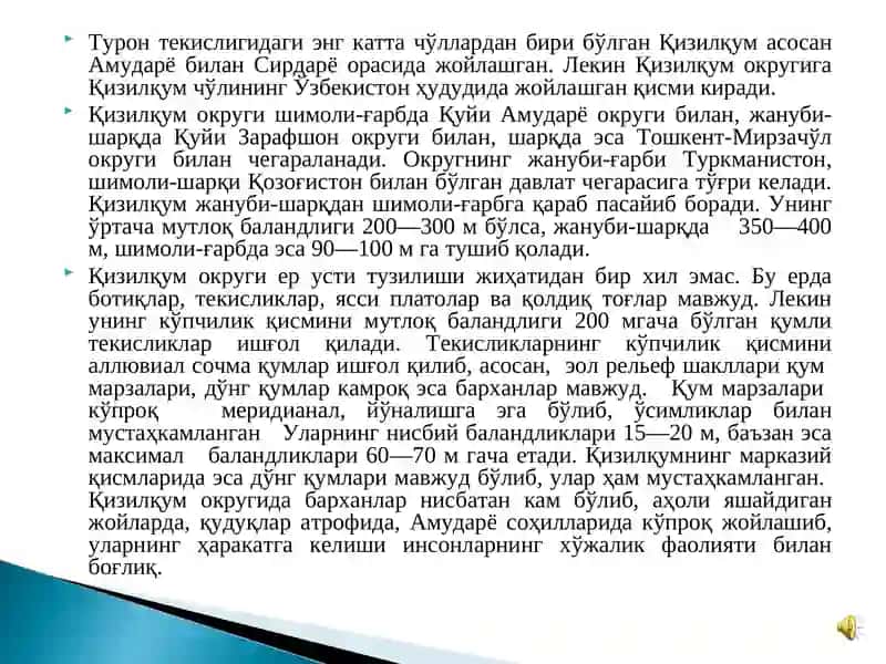 Қизилқум 4
