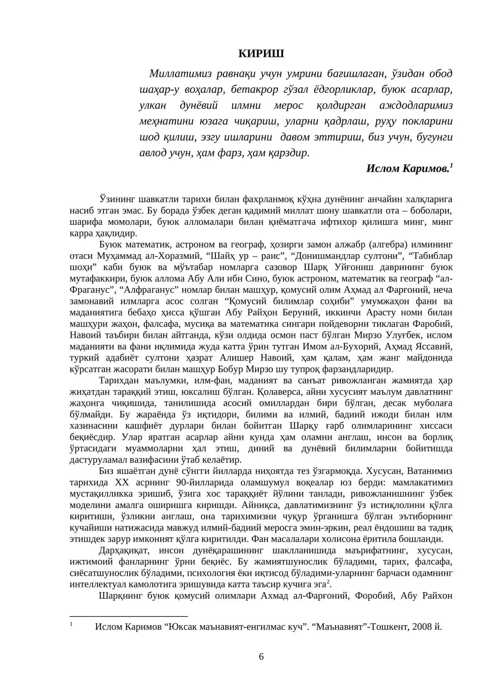 МАТЕМАТИКА ДАРСЛАРИДА БУЮК АЛЛОМАЛАР МЕЪРОСИДАН ФОЙДАЛАНИШ 4