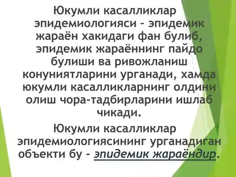 Эпидемик жараён ривожланиш механизми, кўринишлари, омиллари 4