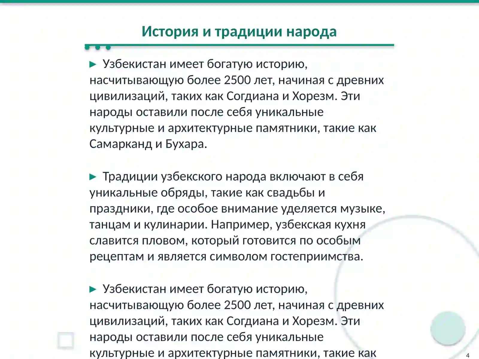 Природные богатства Узбекистана 4