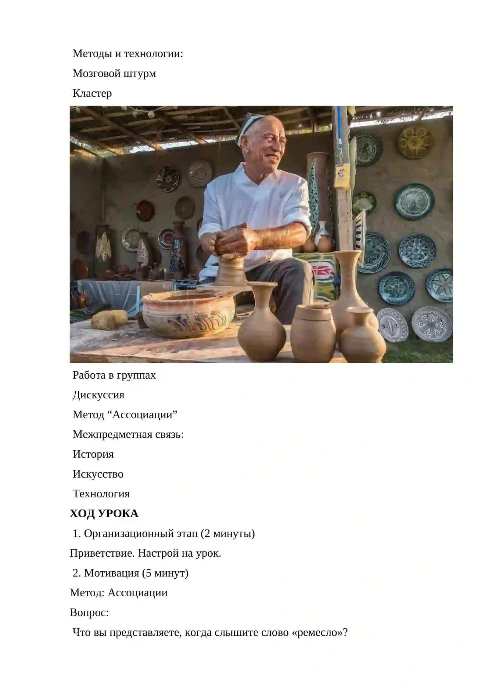 Палитра ремёсел 4