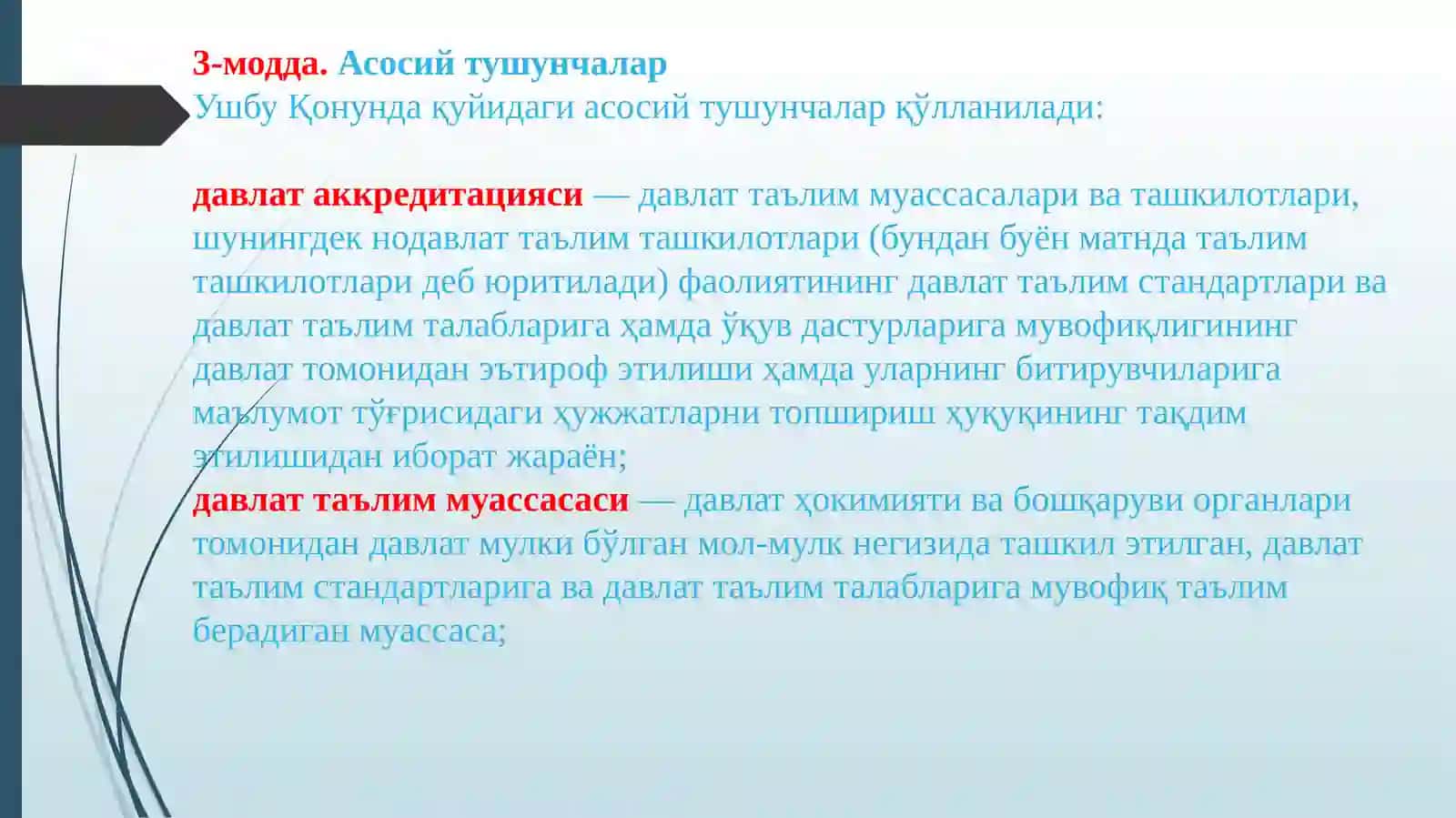 “Таълим тўғрисида”ги Қонуннинг мазмун-моҳияти 4