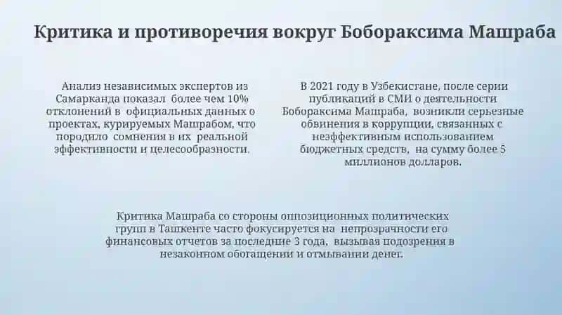 Боборахим Машраб 4