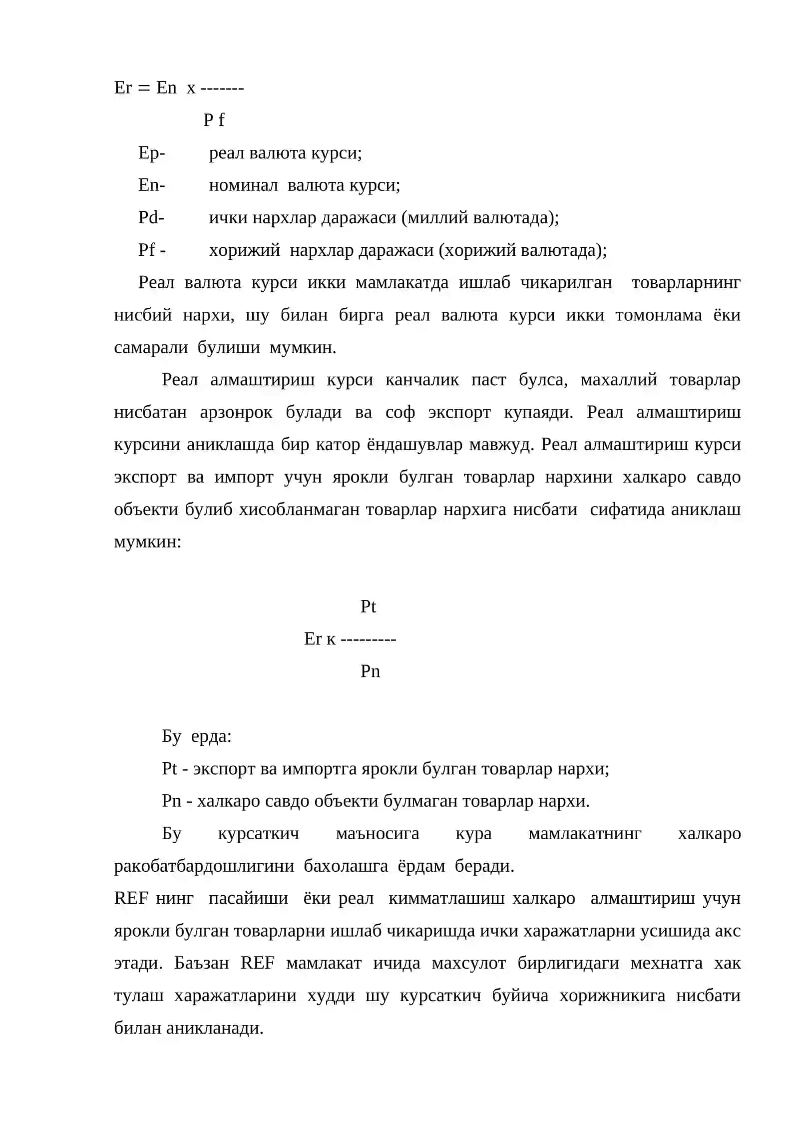 Валюта курси сиёсати 4