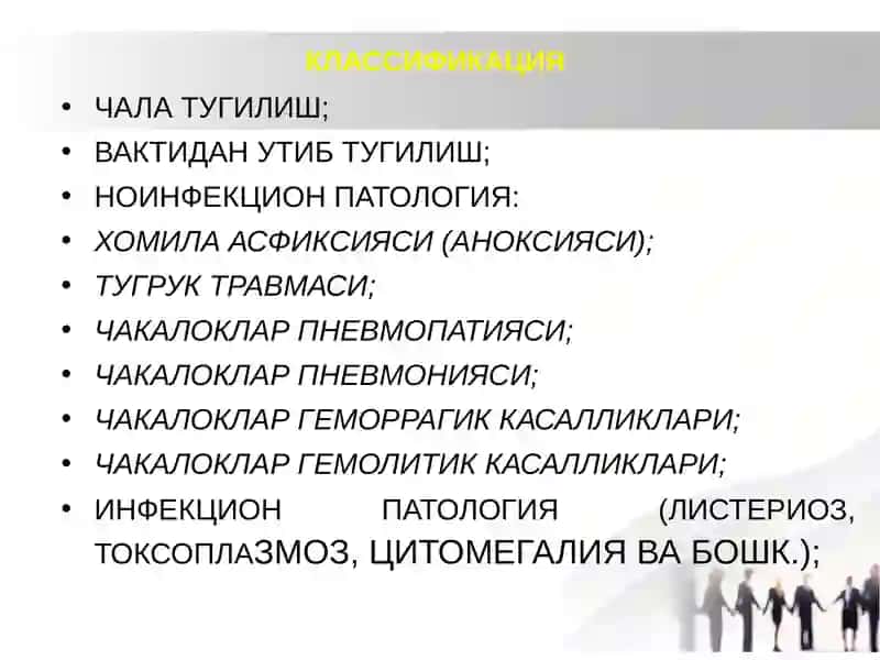 perinatal patalogiya 4
