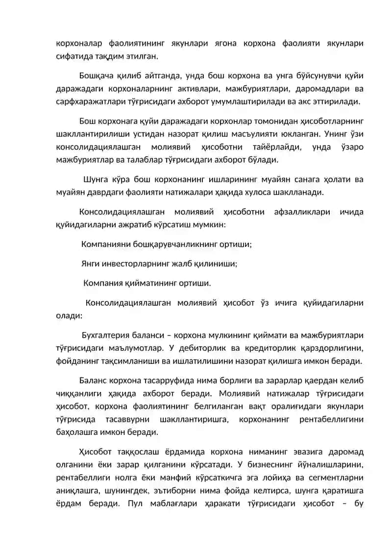 Консолидациялашган молиявий ҳисоботлар 4
