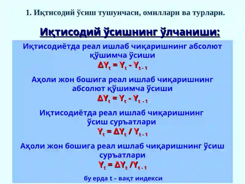 Иқтисодий ўсишнинг умумий тавсифи ва неокейнсча моделлари 4