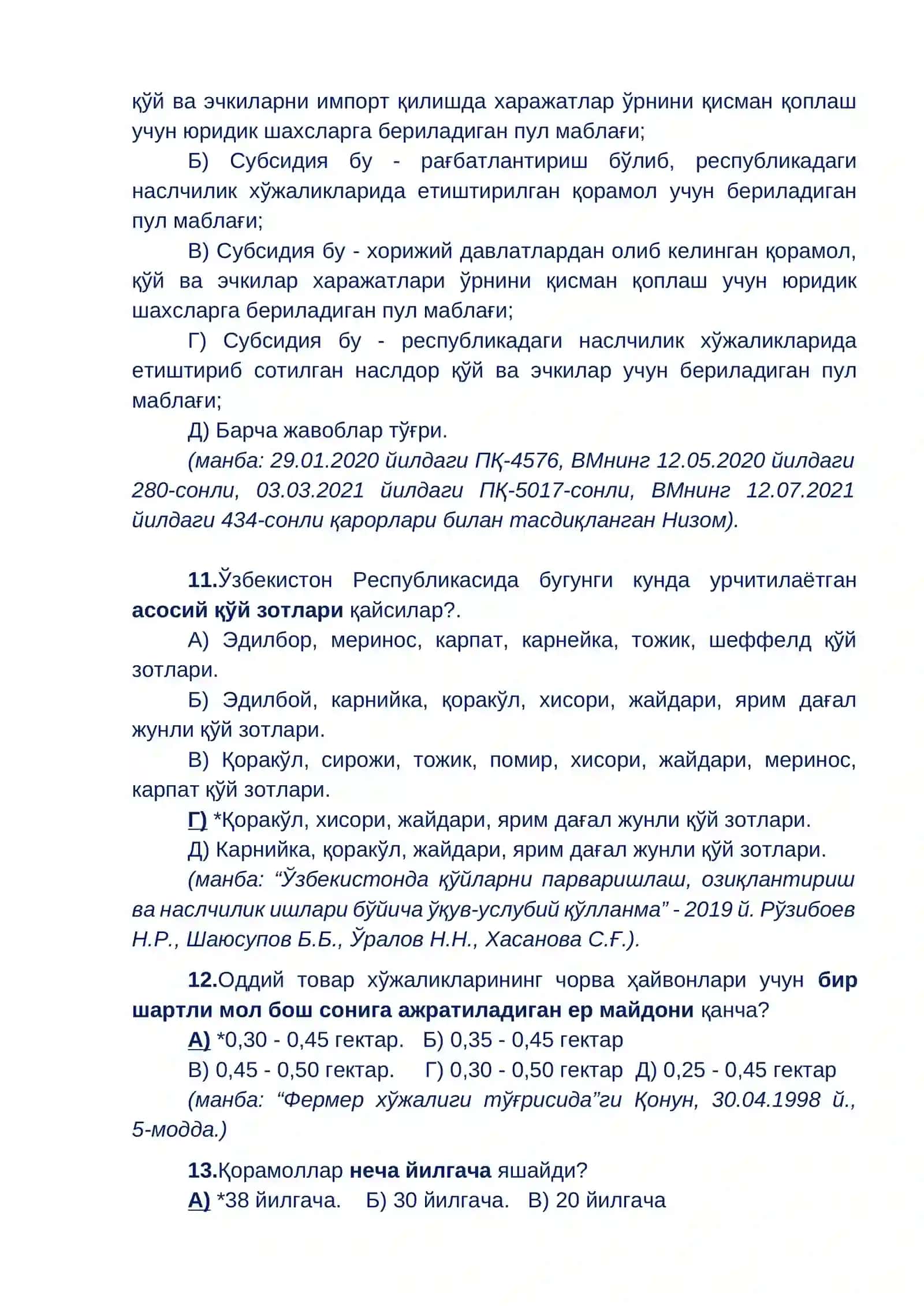 Чорвачиликда наслчилик йўналиши бўйича тест саволлари 4