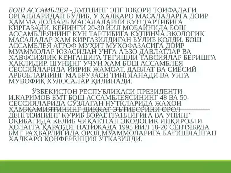 Халқаро экологик ташкилотлар, конференциялар ва жамъиятлар 4
