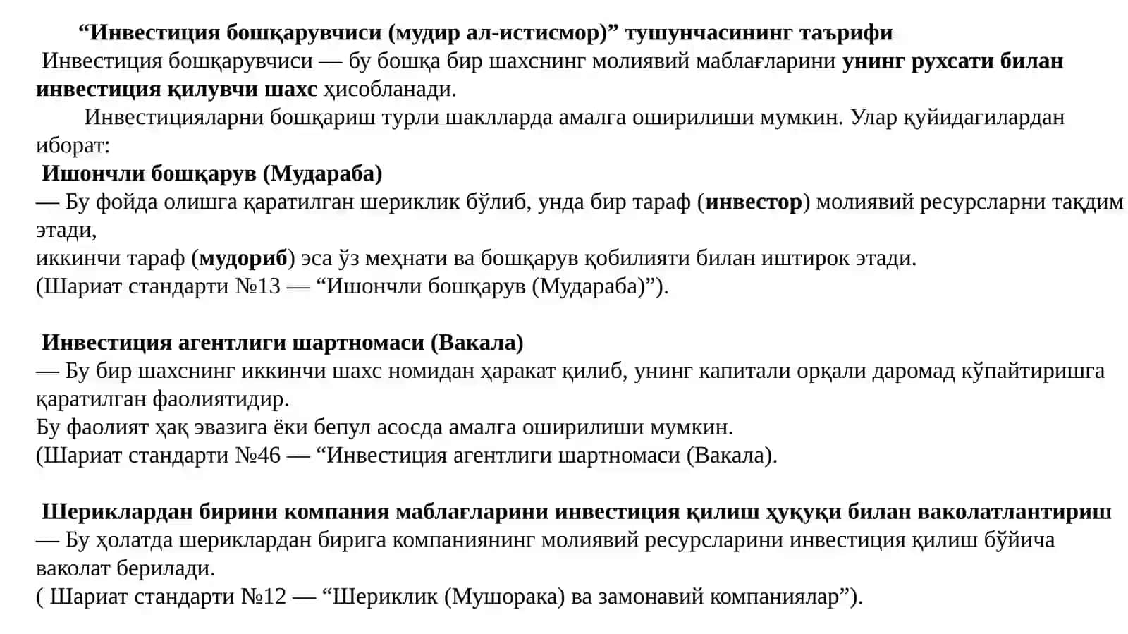 Ислом суғурта ташкилотларининг инвестиция фаолияти 4