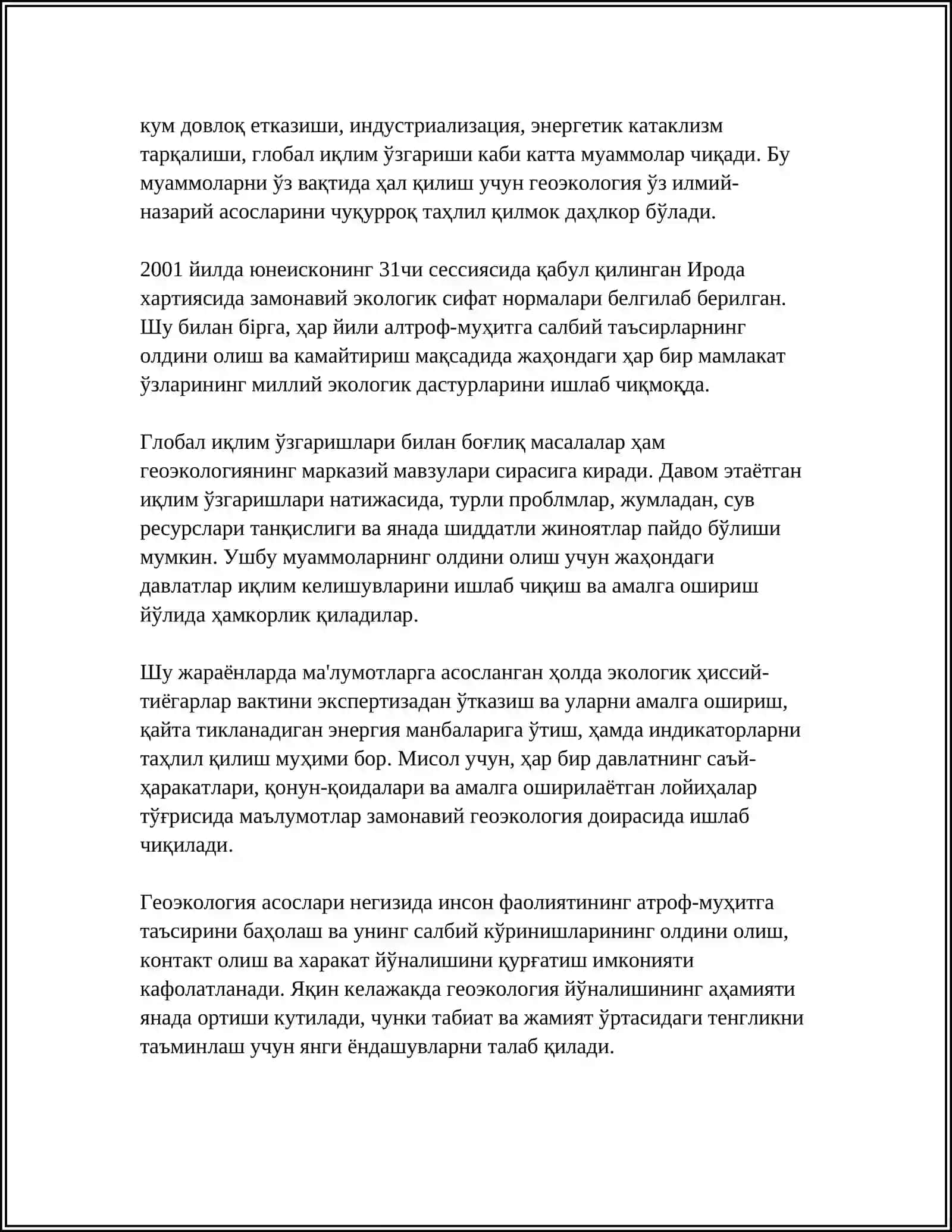 Геоэкология асослари 4