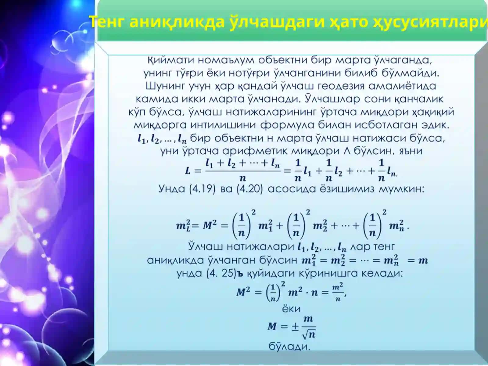 Яратилган хорижий адабиётлар баъзаси 4