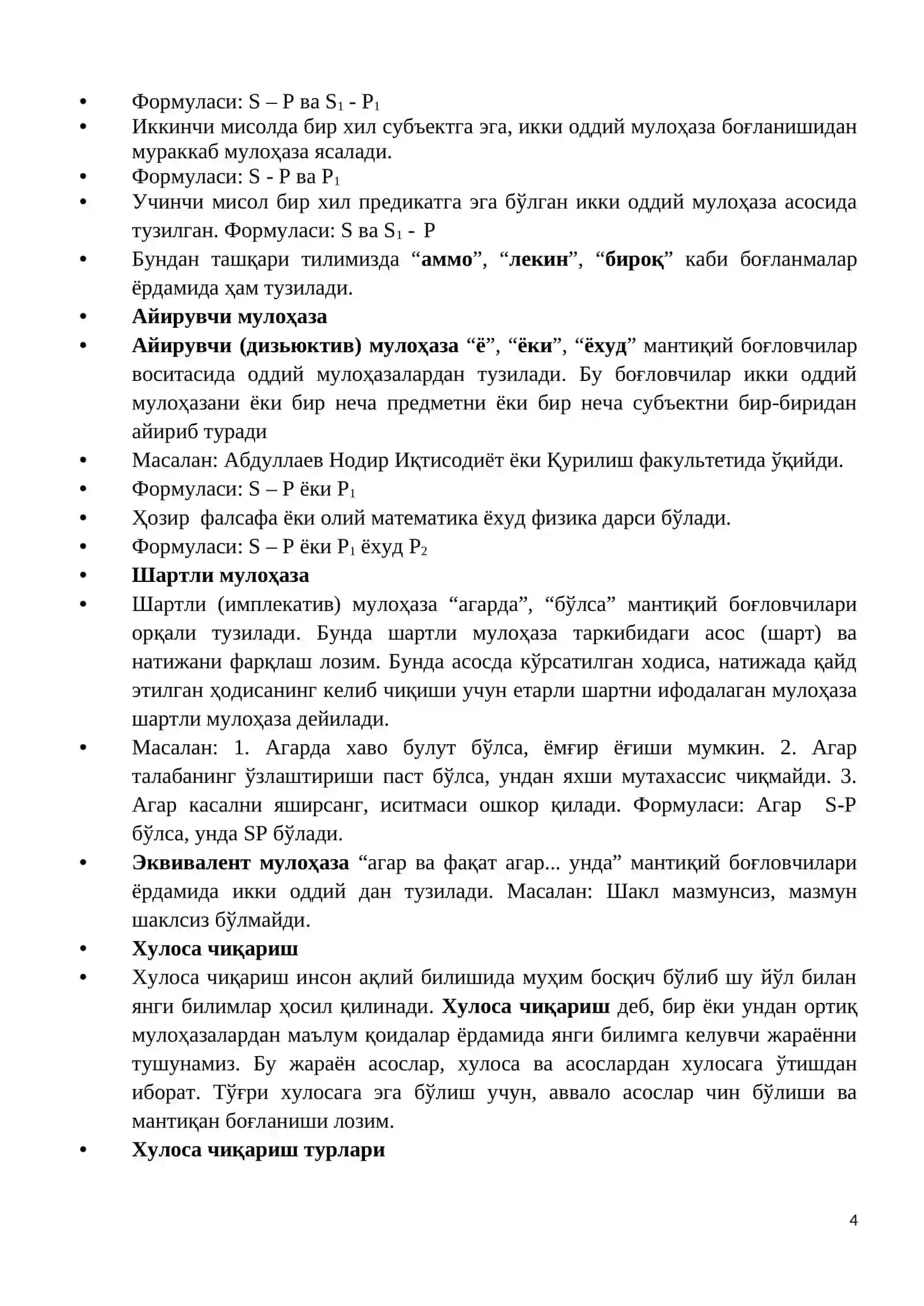 Тафаккурнинг универсал тушунчалари (Тушунча, мулоҳаза, хулоса) 4