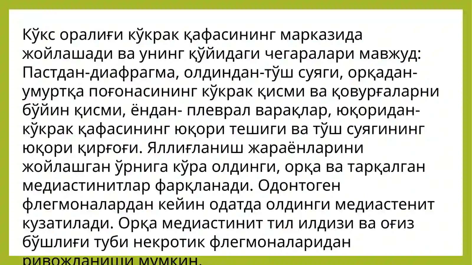 Медиастинит – кўксоралиғининг яллиғланишкасаллиги 4