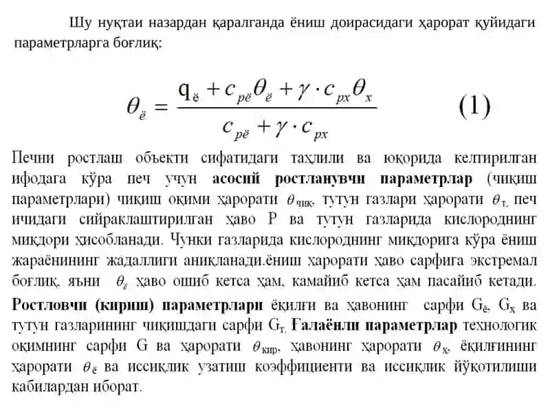 Печларниростлаш 4