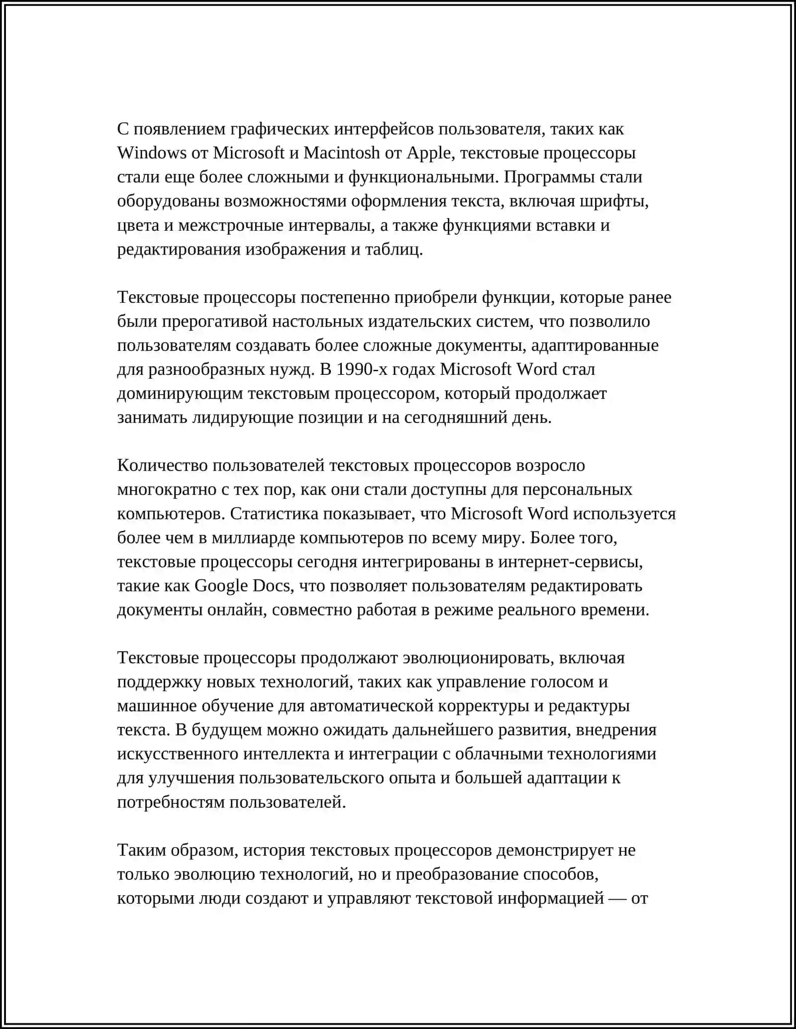 ОПЕРАЦИИ С ТЕКСТОМ 4