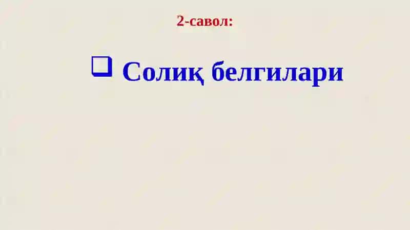 Солиқларнингиқтисодий моҳияти вафункциялари 4