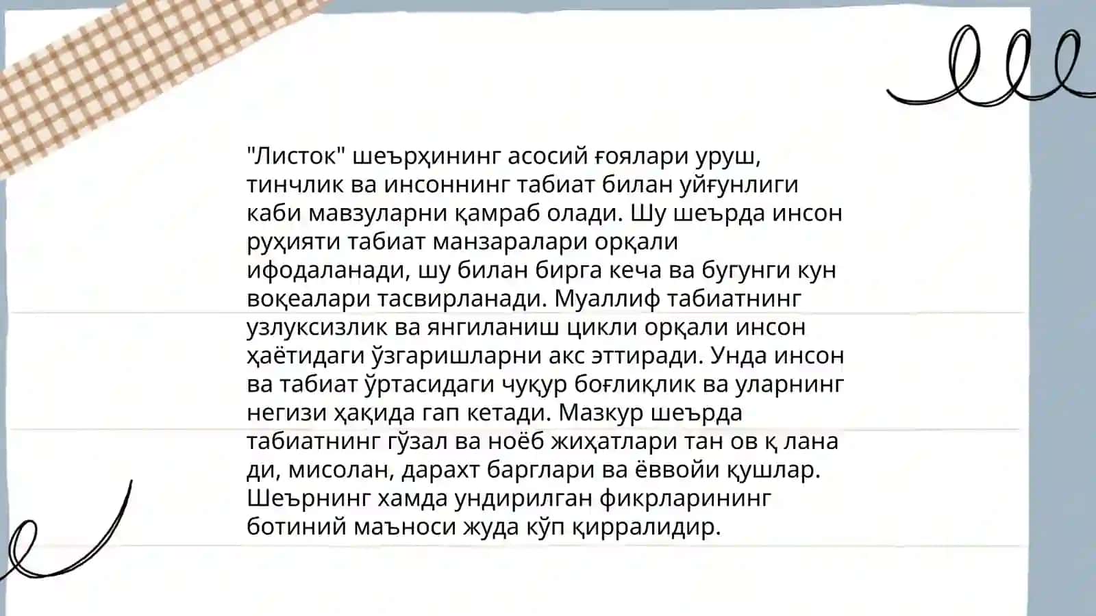 Лермонтовнинг ижоди 4