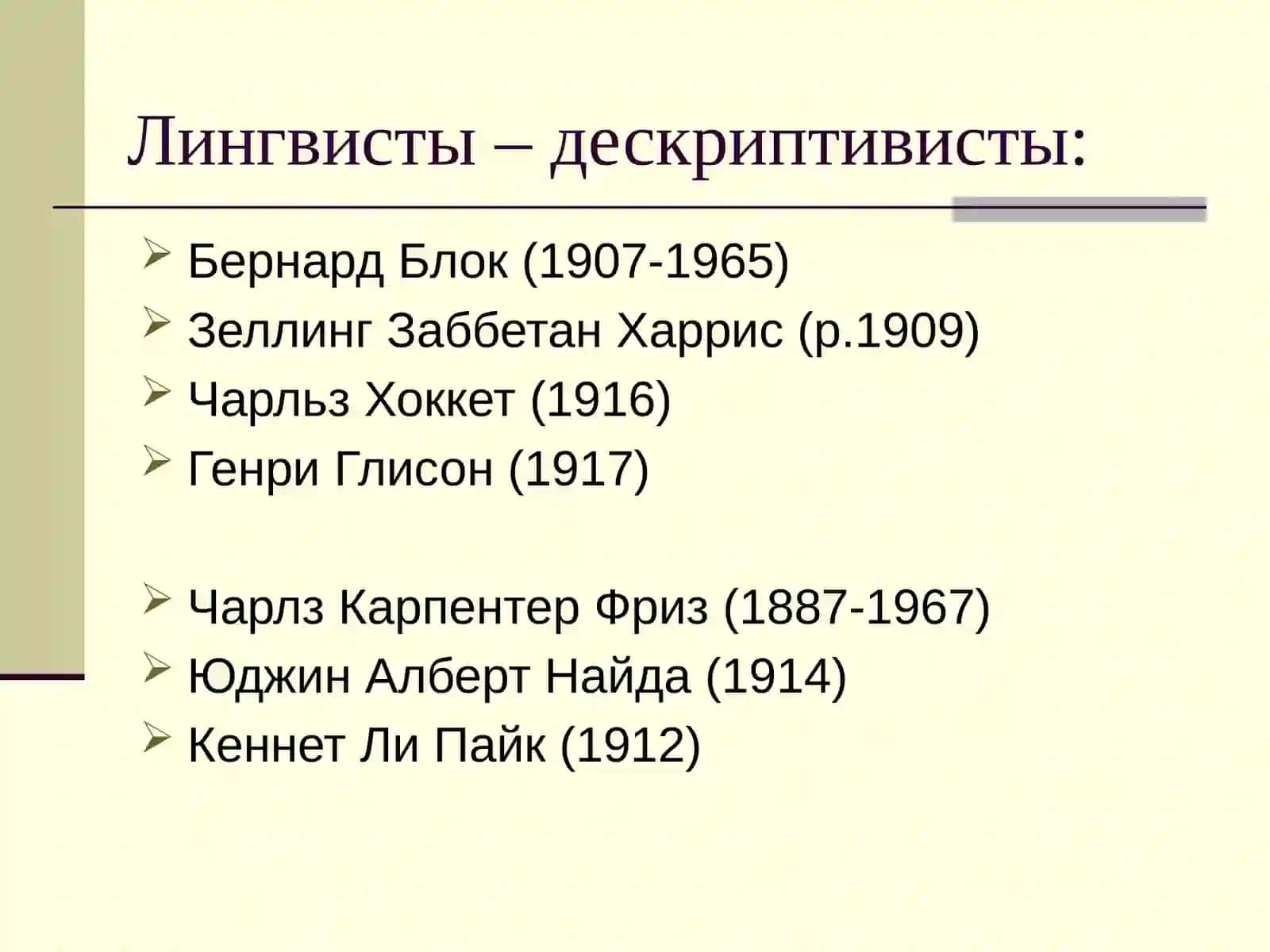 Дистрибутивный анализ 4