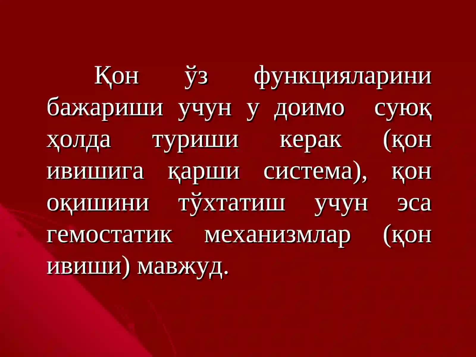 Қоннинг физико-химик хоссалари 4