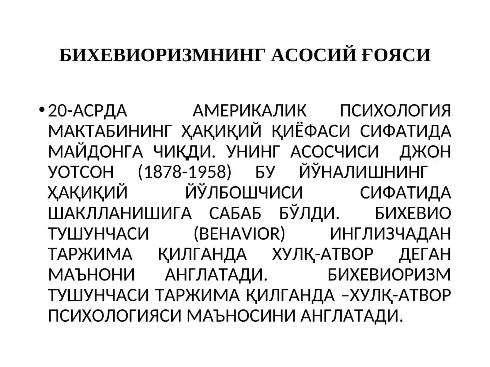 Психологияда шахсни ўрганишлар назарияси 4