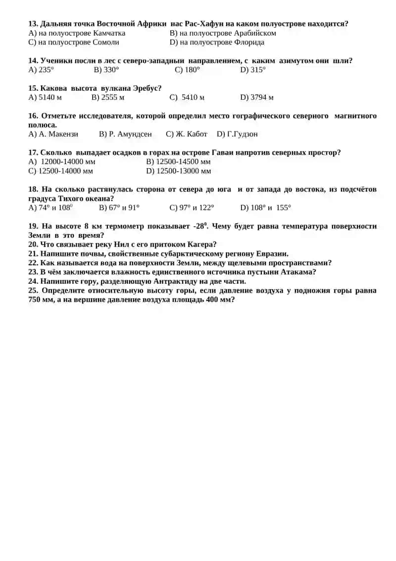 GEOGRAFIYA 6-sinf 4