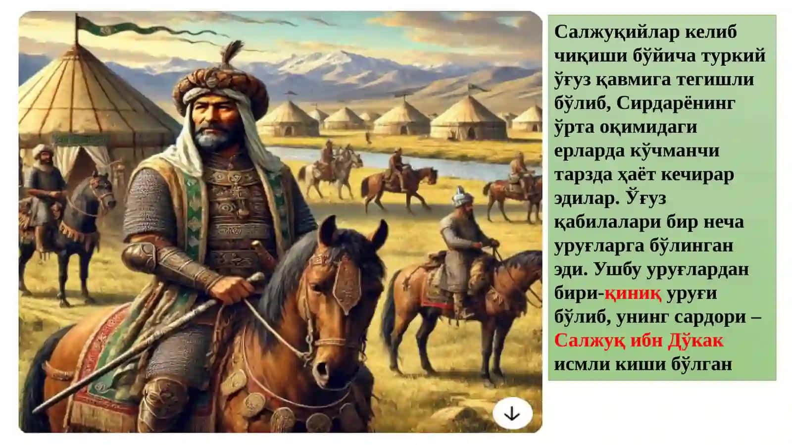 Салжуқийлар давлати 4