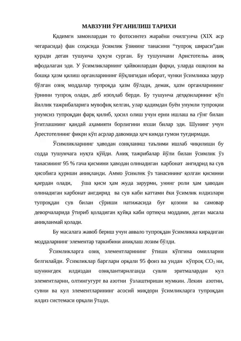Ўсимликларни озиқланишининг назарий ва амалий асослари 4