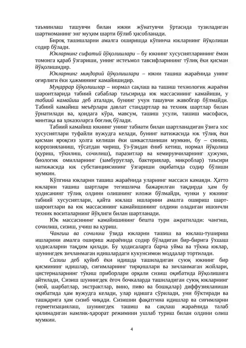 ЮКЛАРНИНГ САҚЛАНИШИНИ ТАЪМИНЛАШ 4