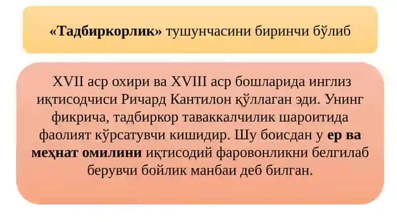 Бизнес жараёнларини лойихалаш 4