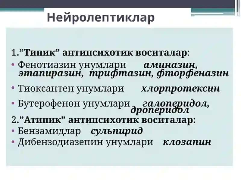 Нейролептиклар 4