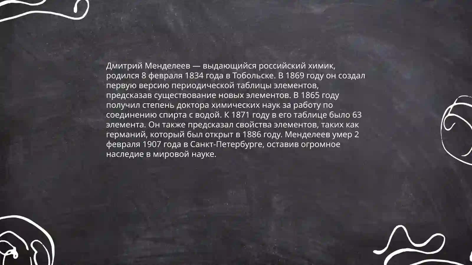 Михаил Ломоносов 4