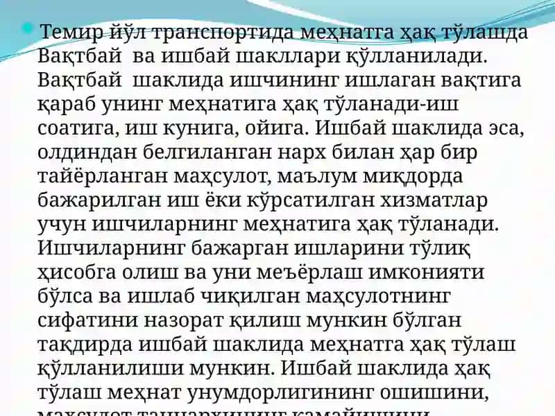 ЎТЙ АЖда меҳнатга ҳақ тўлашни ташкил қилиш 4