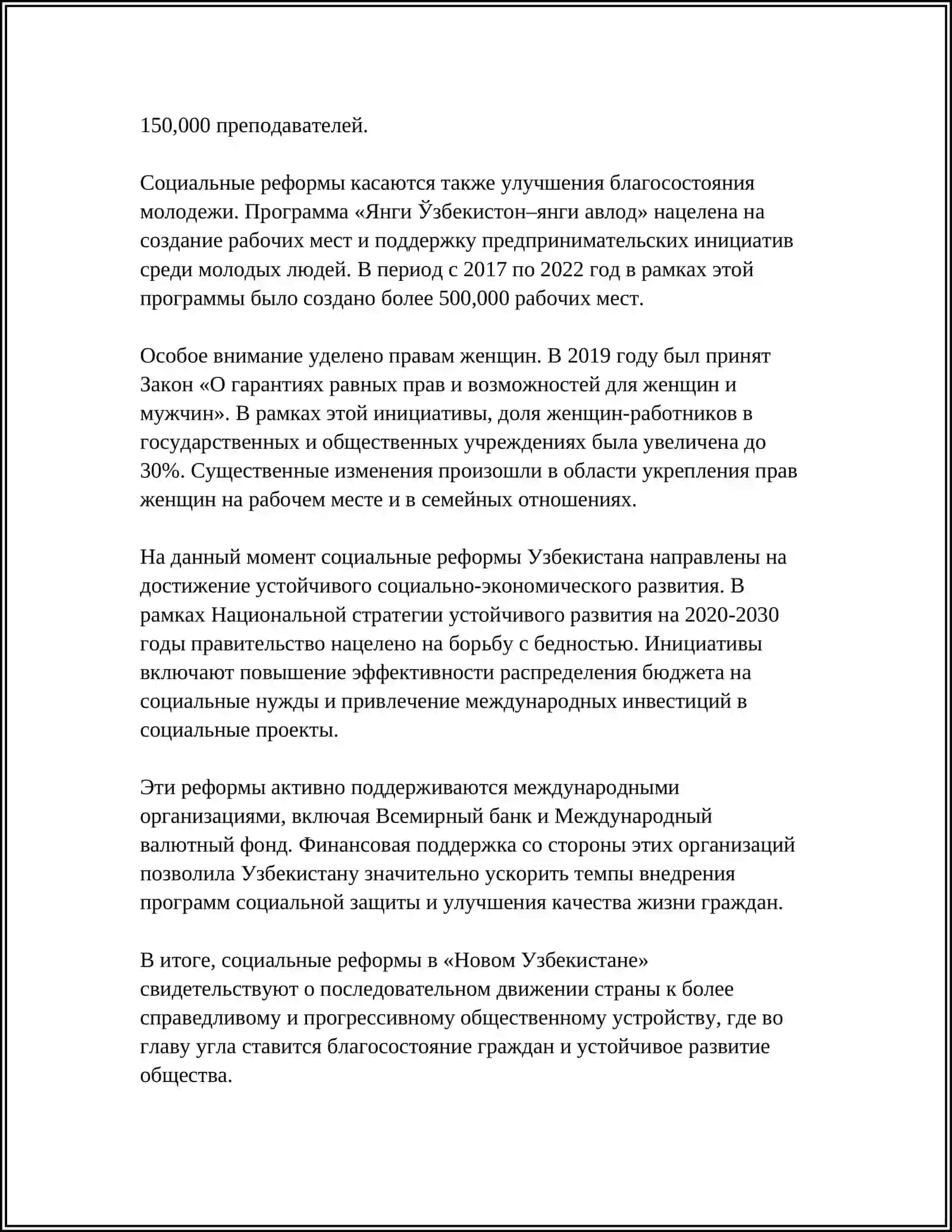 НОВИЙ УЗБЕКИСТАН И ТРЕТИЙ РЕНЕССАНС 4