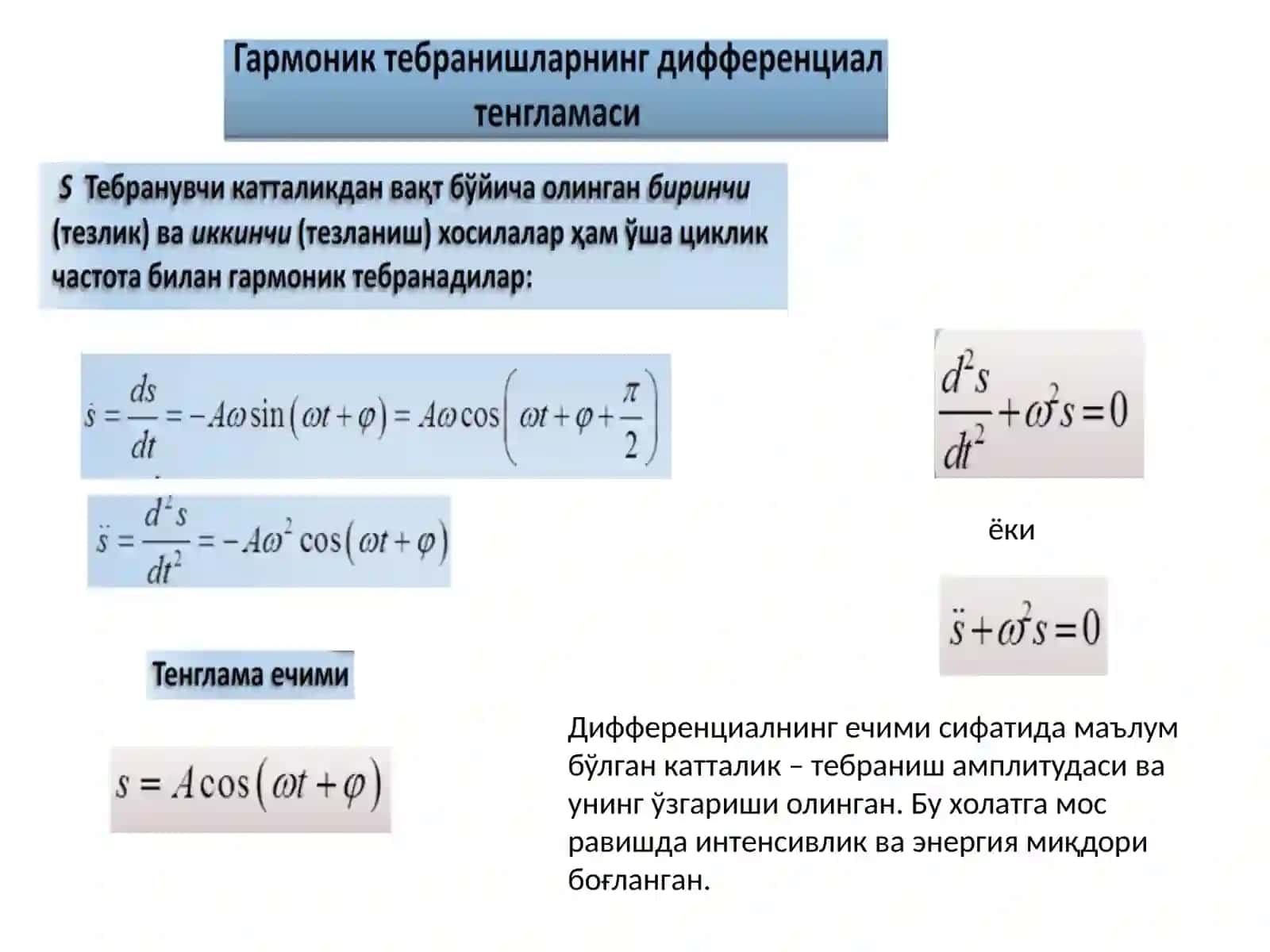 Tebranish va to’lqinlar. Akustika. Gidrodinamika qonunlari chi 4