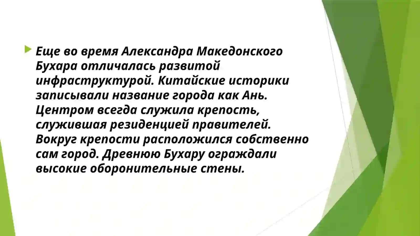 ДревниегородаУзбекистана 4