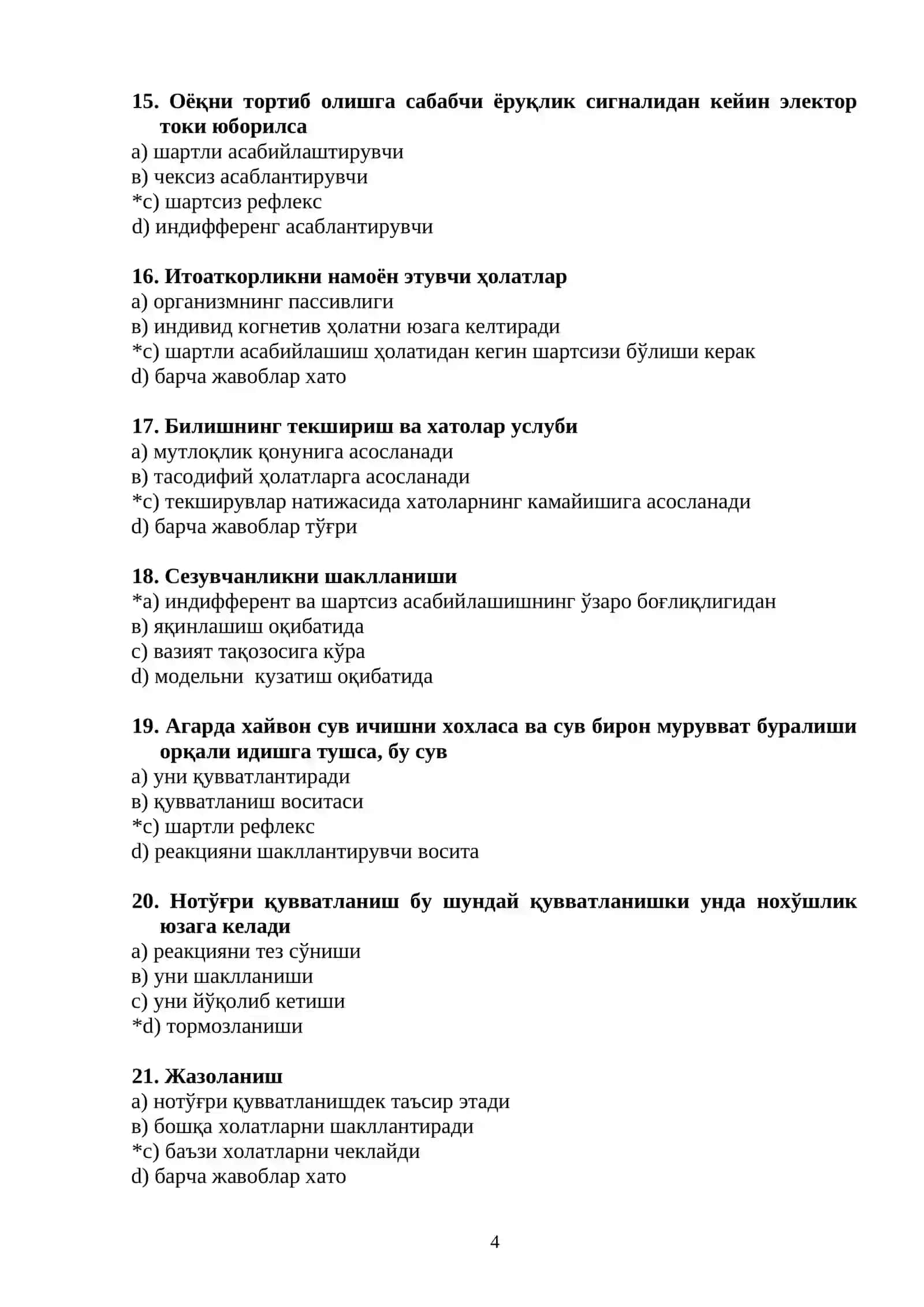 ПЕДАГОГИКА ВА ПСИХОЛОГИЯ 4