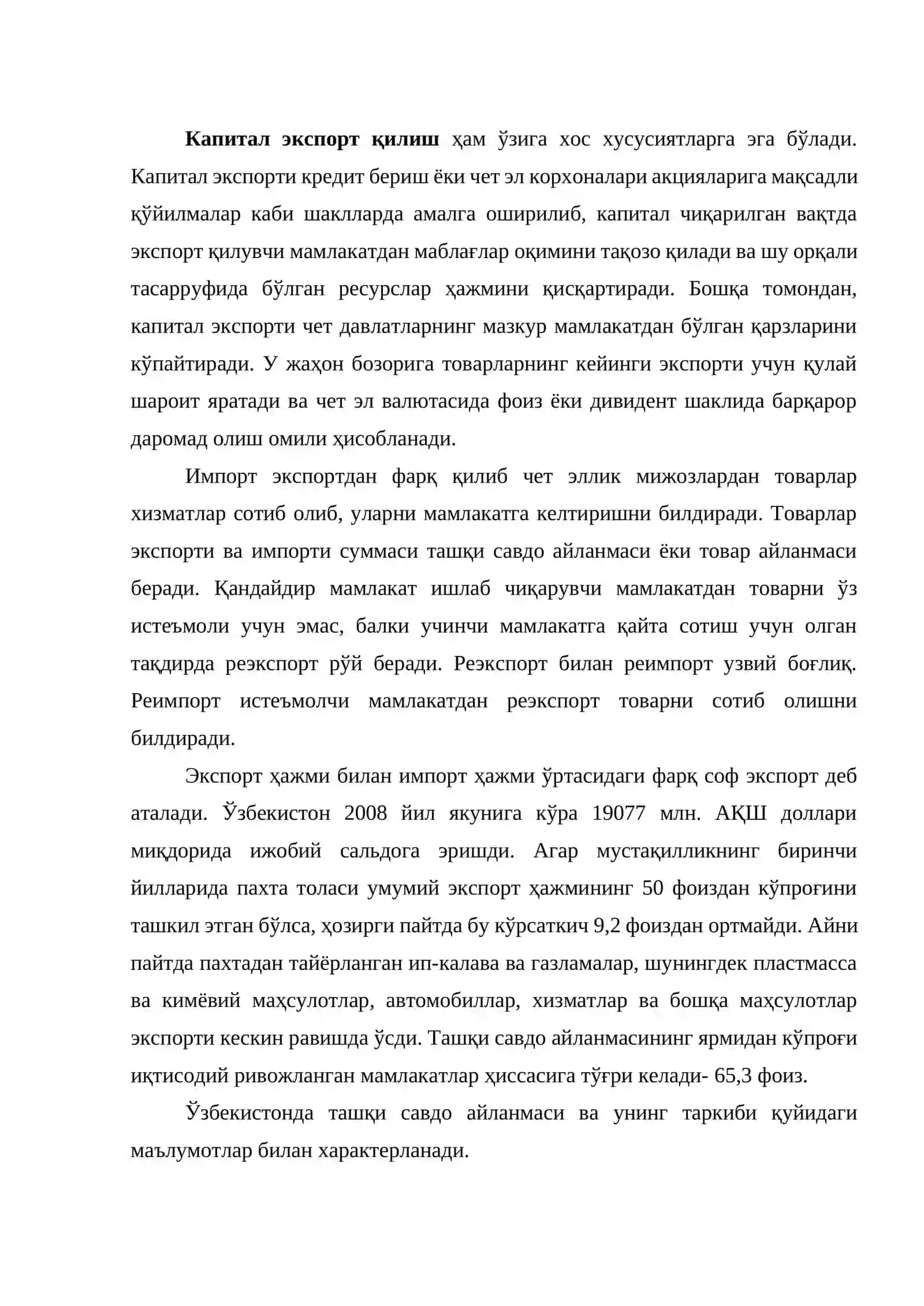 Халқаро савдо. Халқаро валюта ва кредит муносабатлари 4