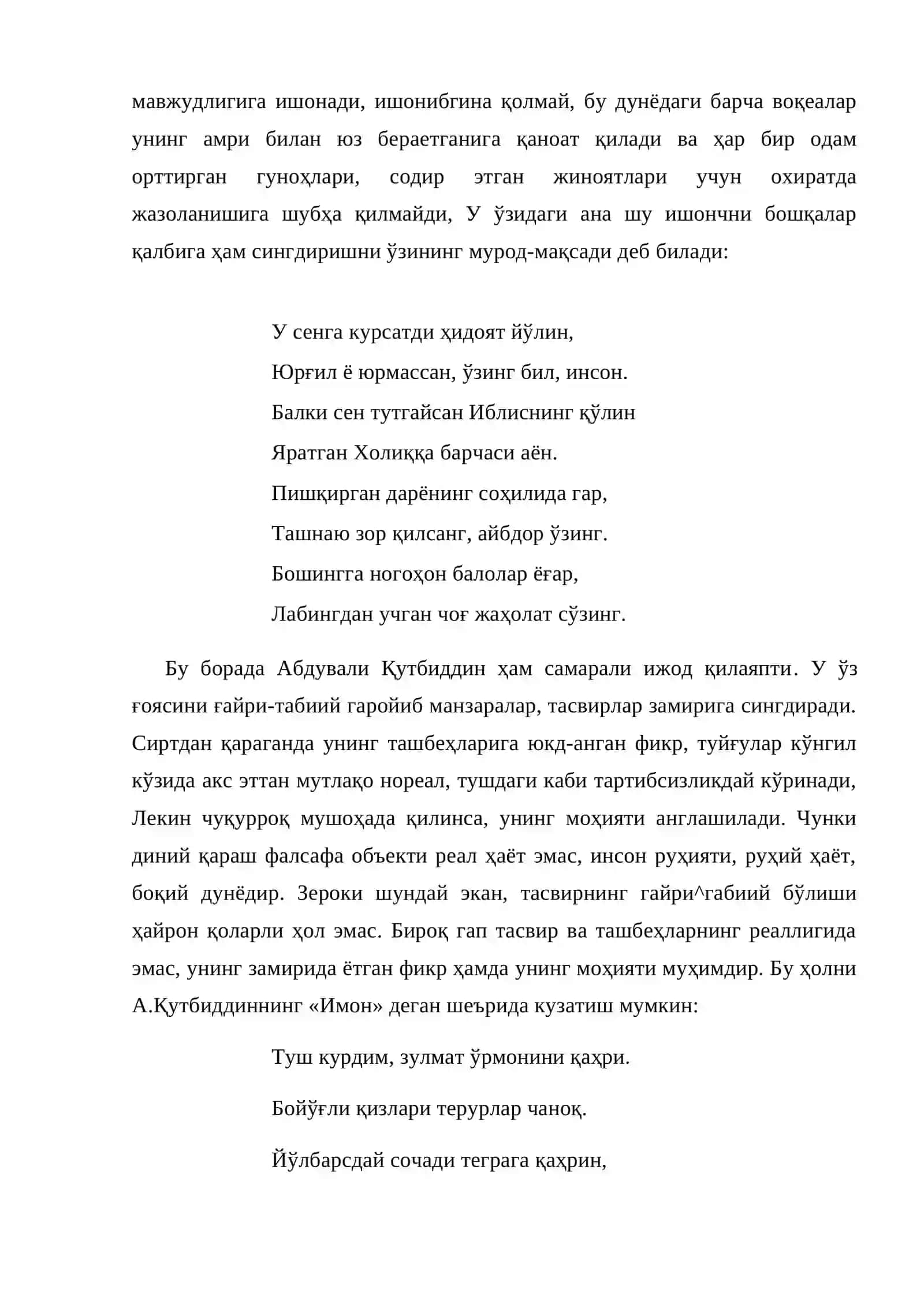 Бугунги кун шеъриятининг тамойиллари 4
