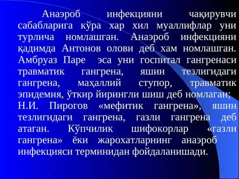 Суяк ва бўғим йирингли касалликлари 4