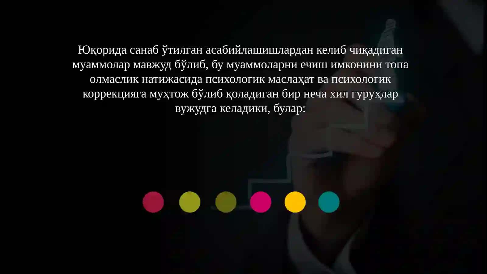 Тренернинг шахси ва квалификацияси 4