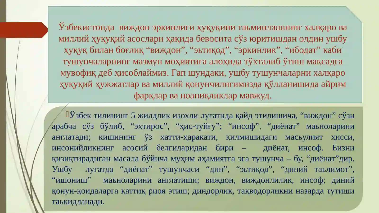 Виждон Эркинлигининг Халқаро ва Миллий Ҳуқуқий Асослари 4