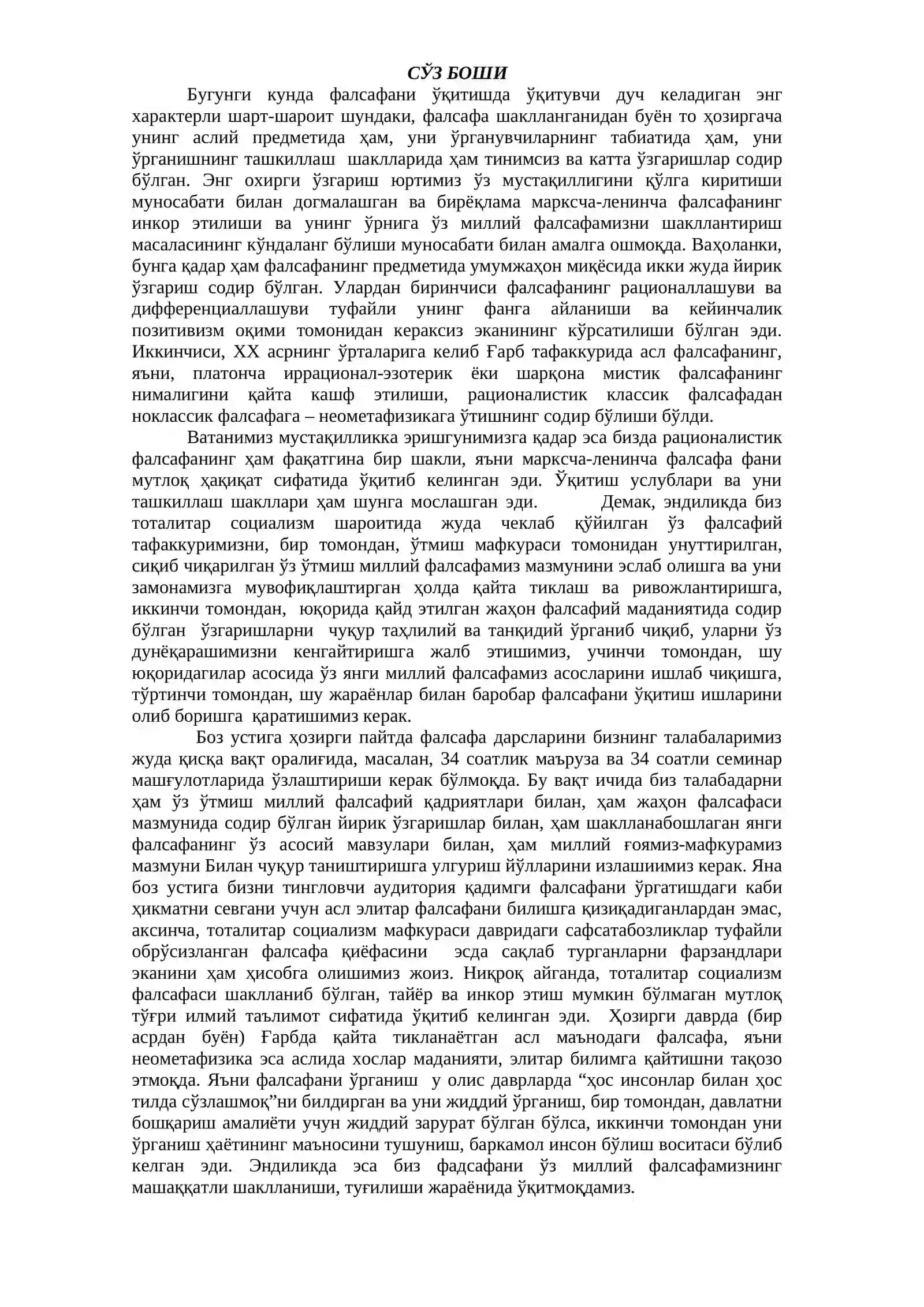 FALSAFA FANIDAN O`QUV USLUBIY MAJMUA 4
